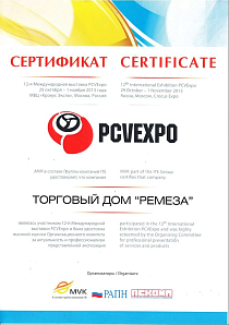 Сертификат участника PCVEXPO-2013